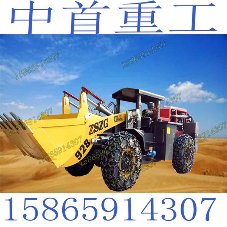 廣州市礦井鏟車(chē)廠(chǎng)家中首重工巷道裝載機(jī)價(jià)格JUAN