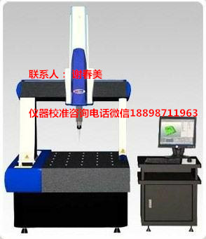 東莞醫(yī)療類儀器符合審廠客戶要求機(jī)構(gòu)