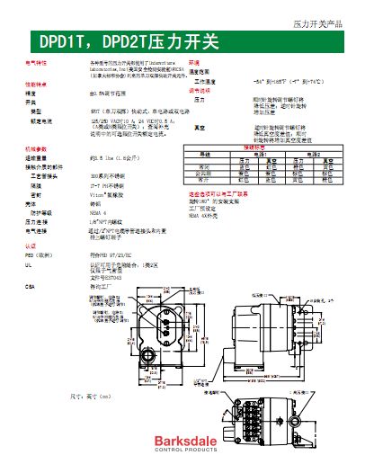 德國(guó)巴士德壓力開(kāi)關(guān) SW2000 0428-020 武漢禹力公司