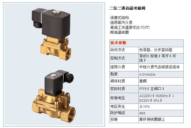 德國(guó)寶德BURKERT氣動(dòng)二位二通電磁閥的原理