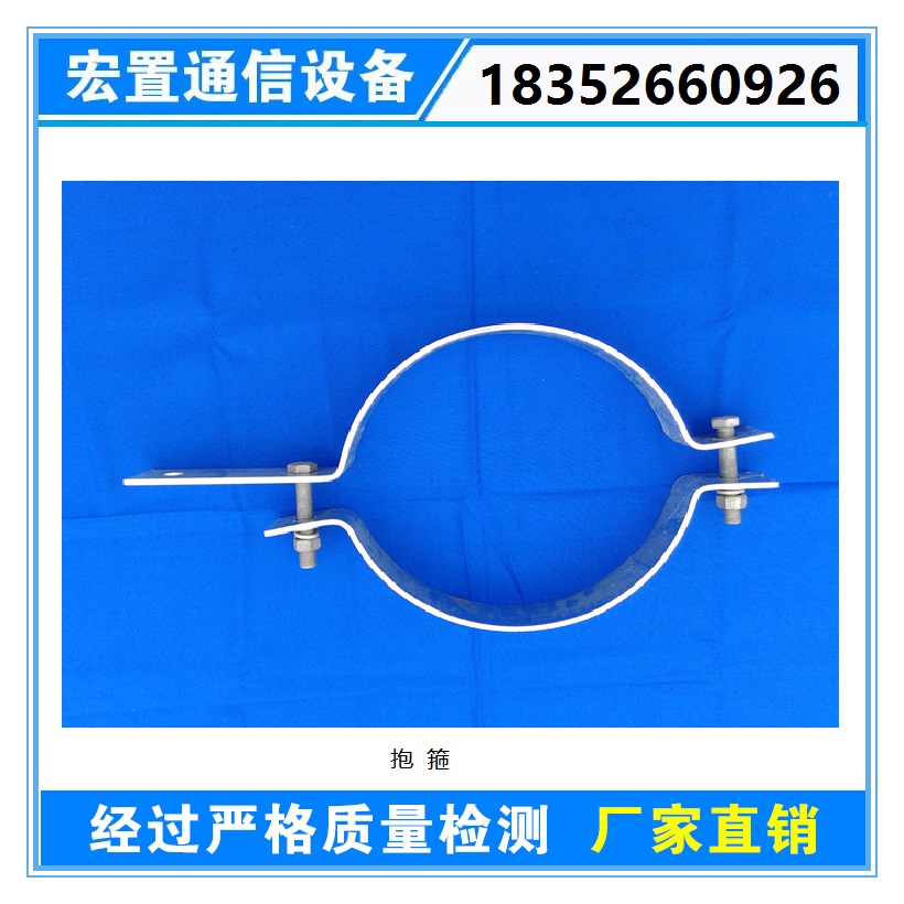 優(yōu)質(zhì)抱箍桿用抱箍緊固件