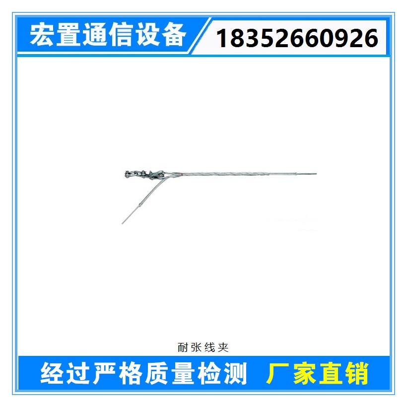 新 預(yù)絞式耐張金具 ADSS光纜金具  ADSS大張力雙耐張線夾