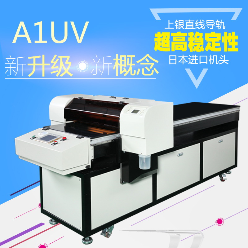 A1UV手機殼打印機浮雕效果萬能打印機