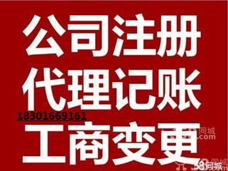 代理記賬清理亂帳｜資質(zhì)審批｜公司注冊｜一手疑難年檢