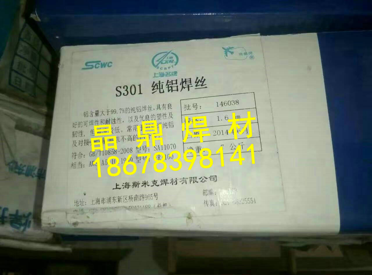 正品上海斯米克焊材D667高鉻鑄鐵1號(hào)堆焊焊條