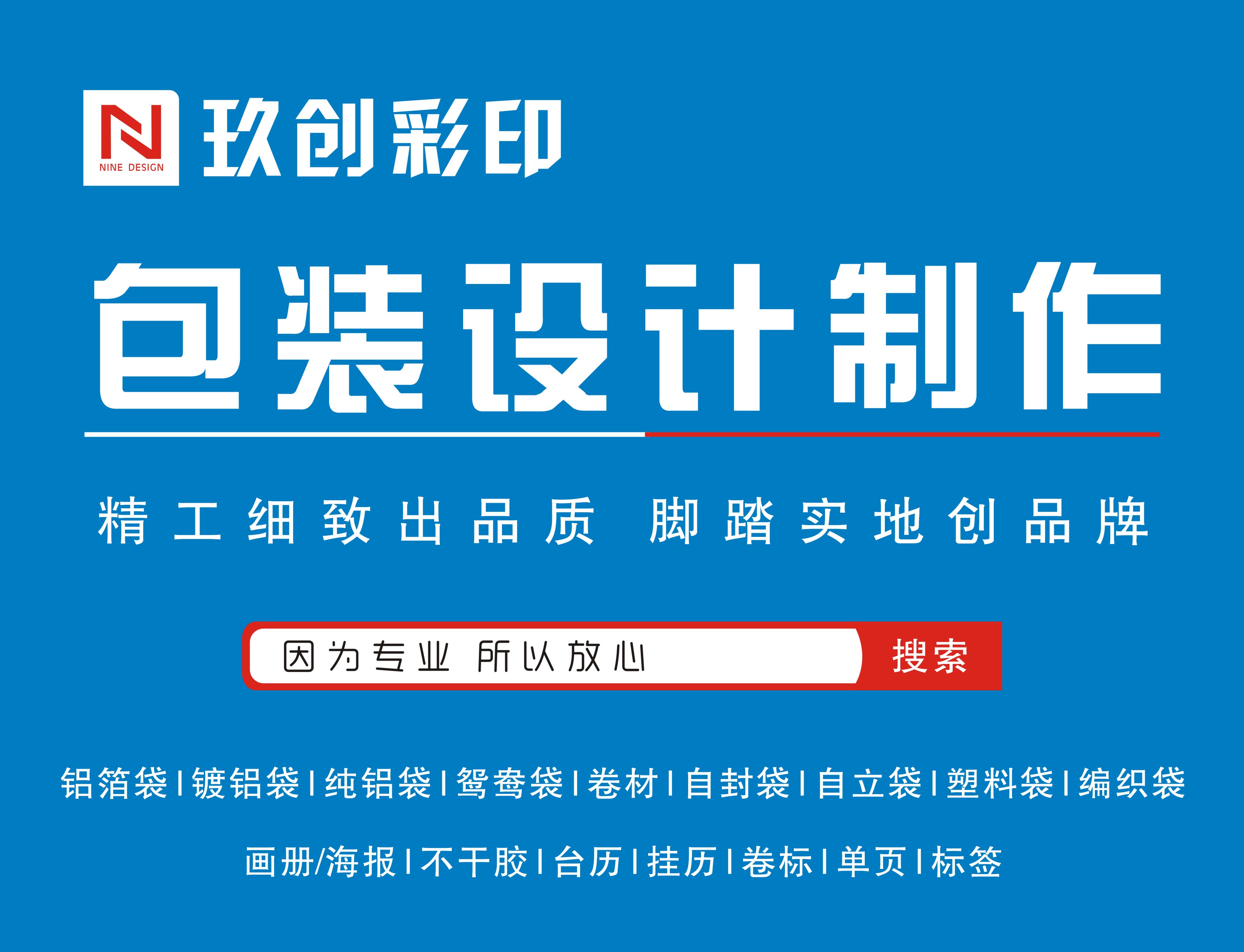 廠家定制包裝袋，自立袋，塑料袋，化肥袋，鋁箔袋，自立袋，真空袋