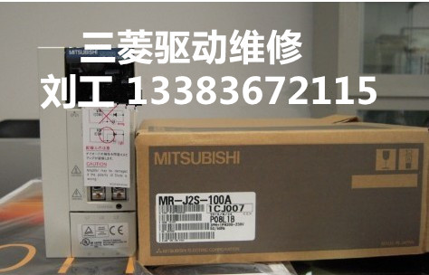 MDS-C1-V2-1010三菱伺服驅(qū)動器京津冀維修