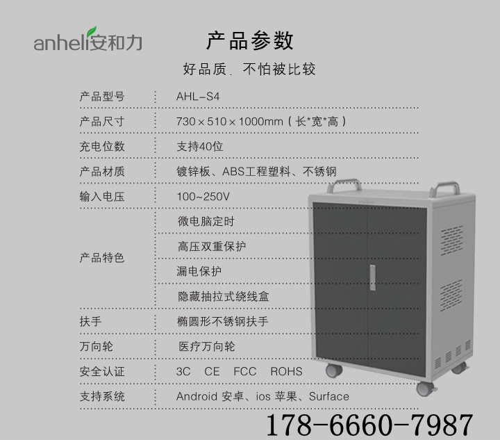 直銷平板電腦安卓式移動充電車價格