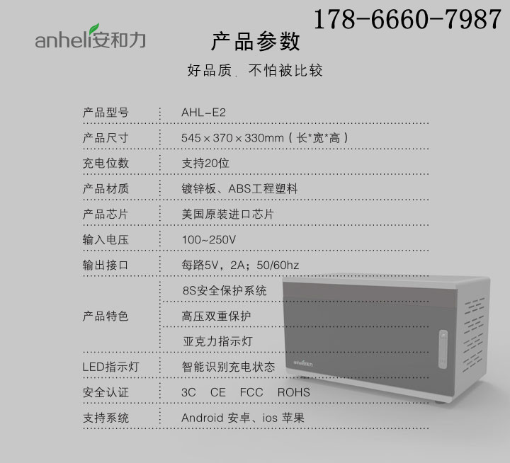 供應36位平板充電車智能管理價格