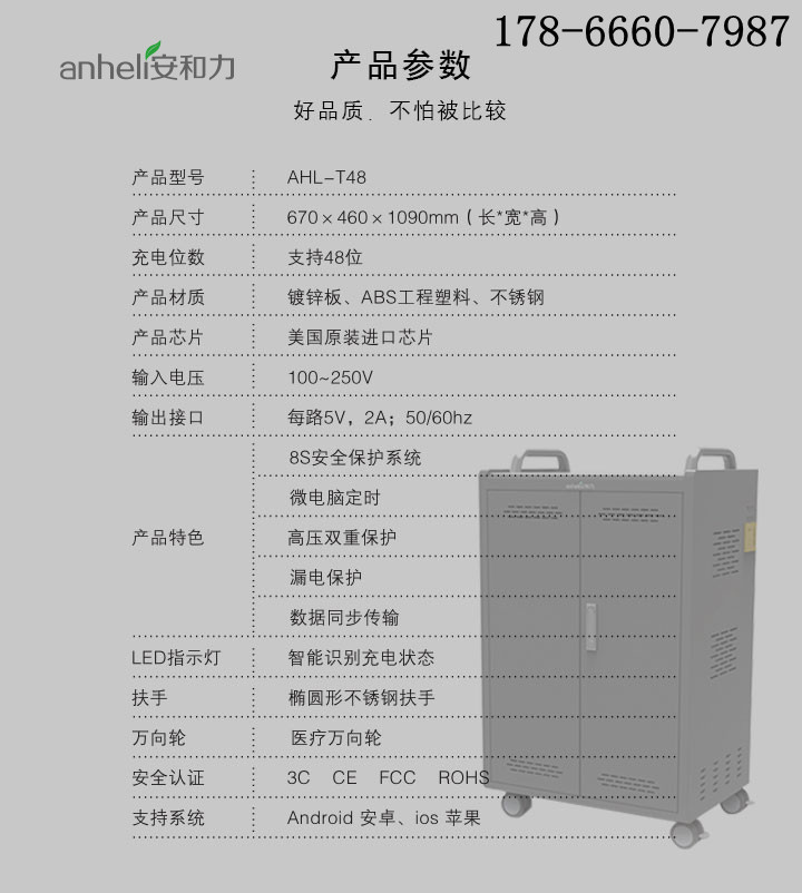 直銷32位平板電腦移動充電柜集中管理價格