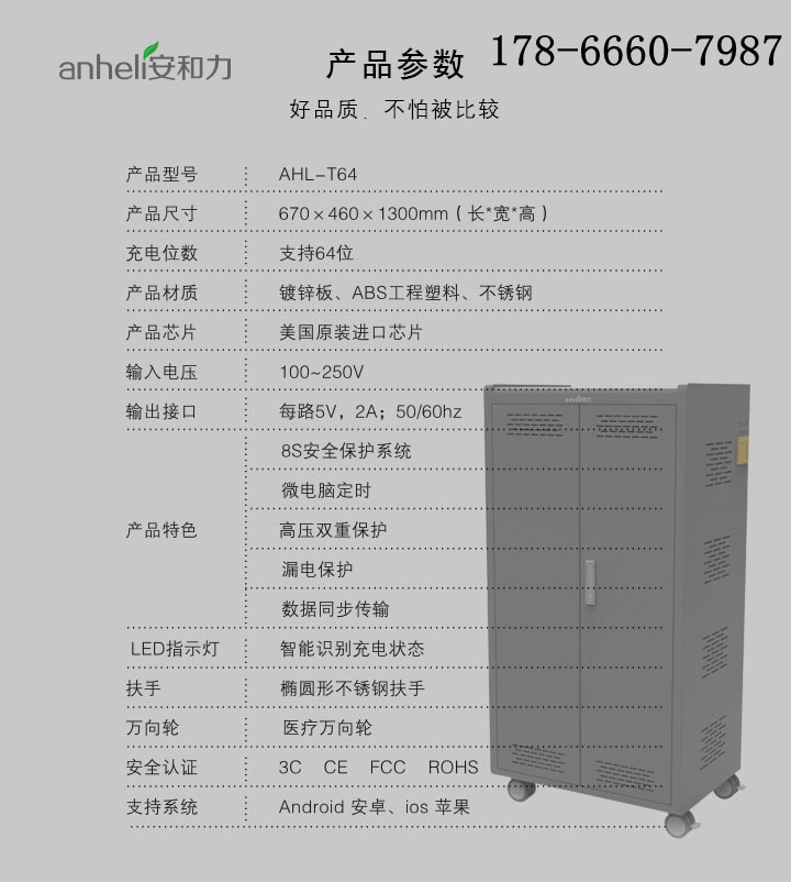 直銷48位平板電腦專用充電柜推車式價(jià)格