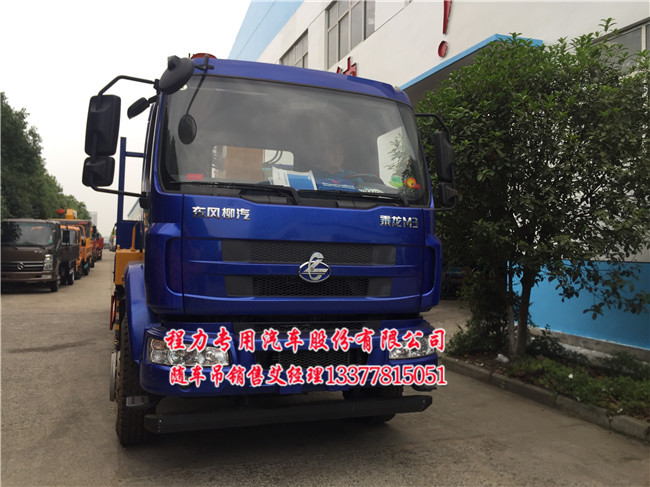 開化縣柳汽乘龍隨車起重運(yùn)輸車LZ5250JSQM3CB