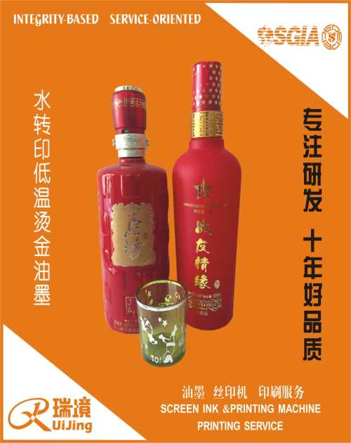 燙金標 UV燙金技術(shù) 低溫燙金光油