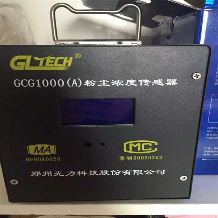 廠家直銷GCG1000粉塵濃度傳感器，粉塵濃度傳感器，傳感器