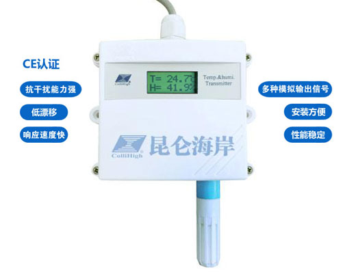 北京昆侖海岸JWSK-6ACWD溫濕度變送器