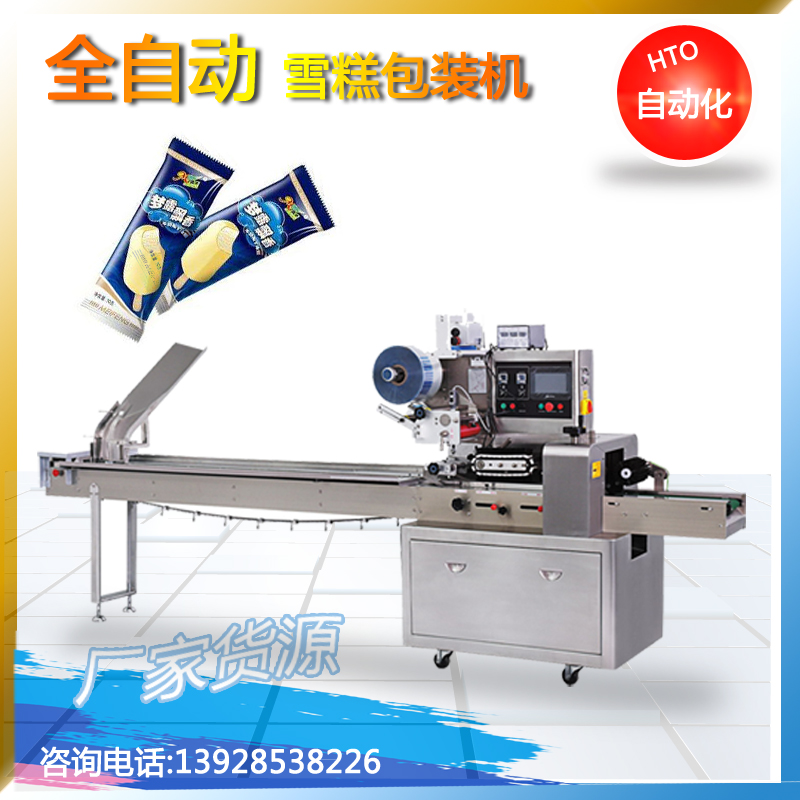 Automatic ice lolly packing machi