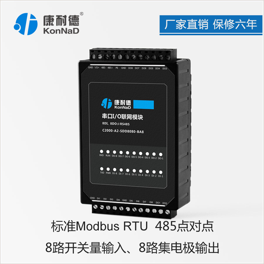 蓄電池組監(jiān)控主機(jī)MODBUS-TCP通信測(cè)量蓄電池組運(yùn)行狀態(tài)最大1