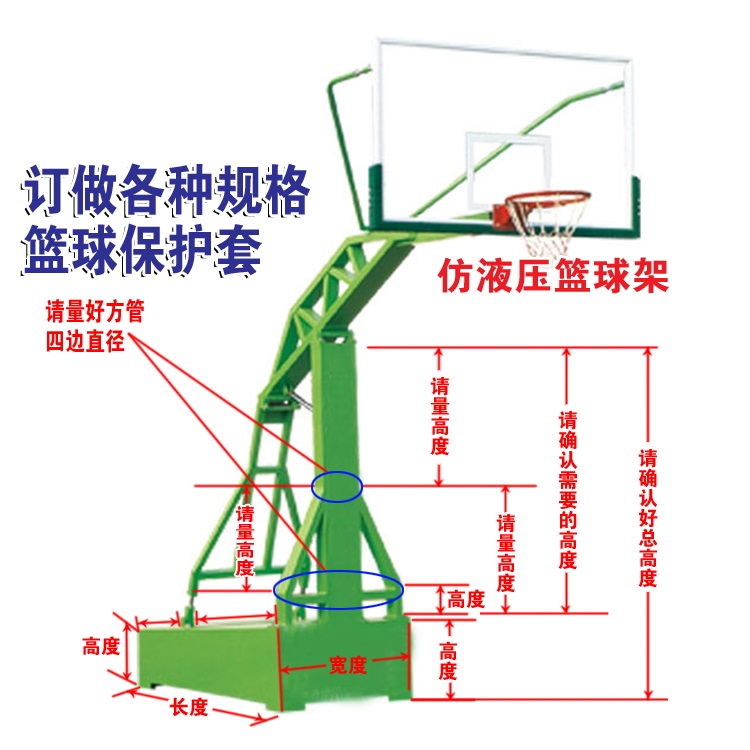 廠家直銷高級(jí)籃球架 比賽用籃球架 鹽山籃球架 河北籃球架 滄州籃球架