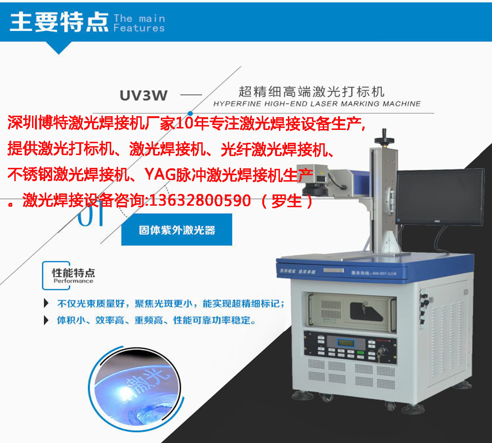 金華高效激光打標機節(jié)能減資行業(yè)領先設備