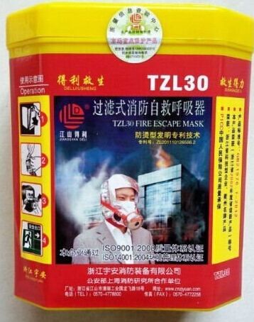 TZL-30消防過濾式自救呼吸器 3C認證自救呼吸器