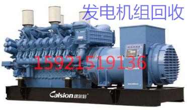 徐州二手柴油發(fā)電機(jī)組回收價格