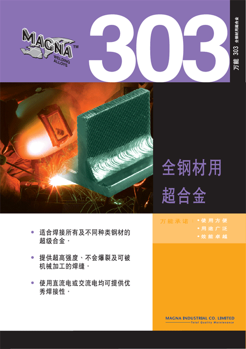 昆山京雷GWS-321、ER321不銹鋼埋弧焊絲用途