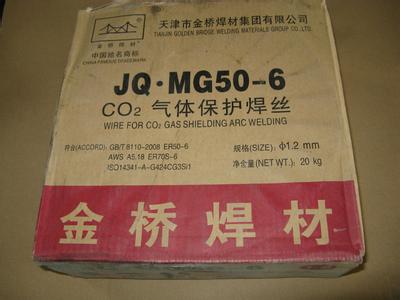 原裝天津金橋J507XG,E5015管道焊接專用焊條