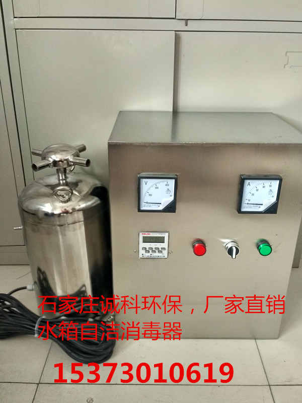 青海西寧市廠家直銷內(nèi)置式水箱消毒器