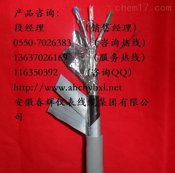 ZR-DJYP3VP3 2*2*1.0阻燃計(jì)算機(jī)屏蔽電纜-型號(hào)選擇