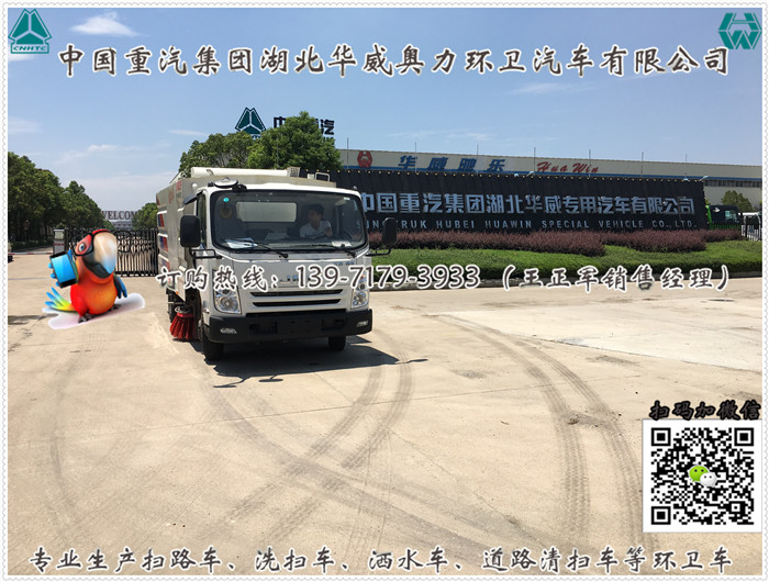 拉薩市8方街道掃路車