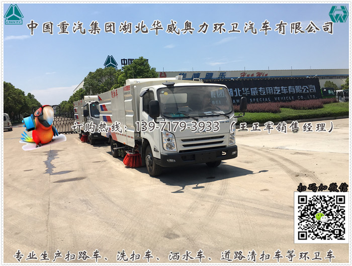 萊蕪市查詢8立方洗掃車