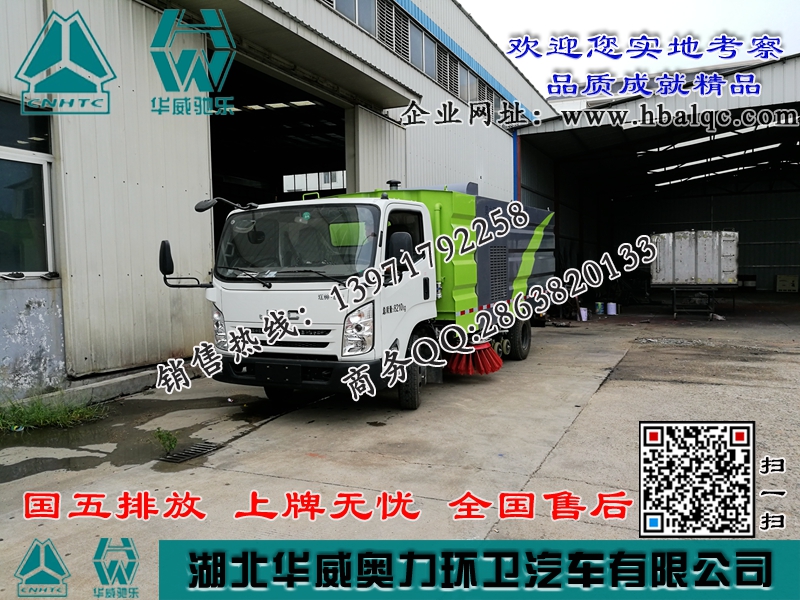 江鈴小型掃地車廠家_街道路面國四清掃車