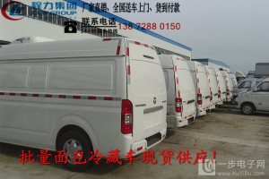 3米左右貨箱冷保車公司店面