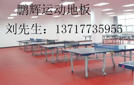 羽毛球場地板膠 羽毛球地膠哪個品牌好 羽毛球地膠施工方法