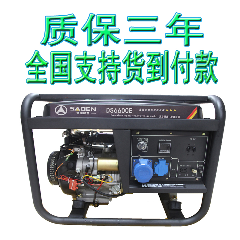 薩登6KW單相汽油發(fā)電機(jī)DS6600/E