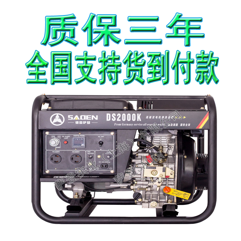 2kw小型柴油發(fā)電機(jī)家用農(nóng)業(yè)發(fā)電機(jī)圖片薩登DS2000K