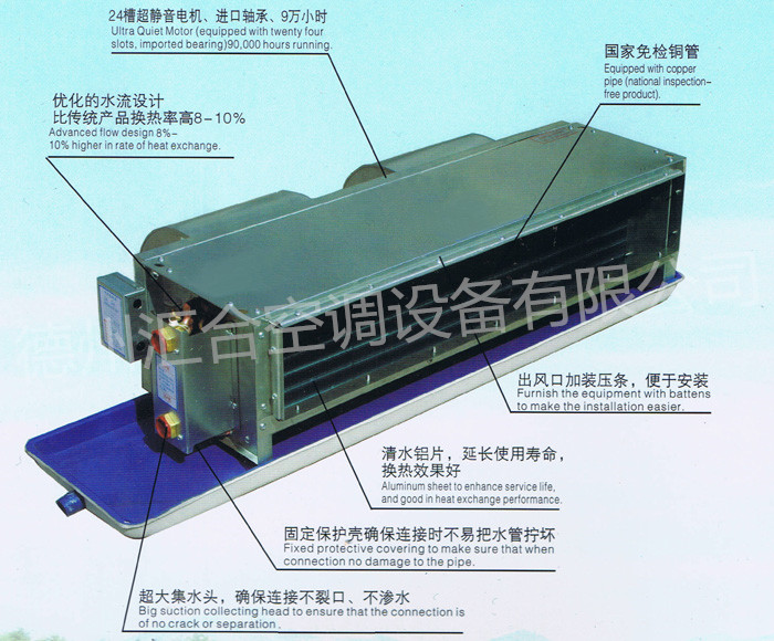 安陽煤改電風(fēng)機(jī)盤管安裝