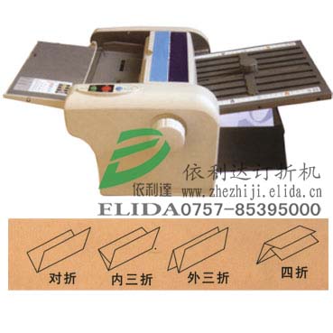 依利達(dá)品牌ELD-2202小型折頁(yè)機(jī)