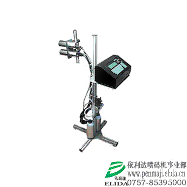 深圳ELD-5000B依利達(dá)大字符噴碼機(jī)