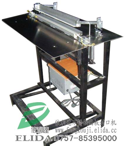 珠海依利達(dá)ELD-900MW不銹鋼面板封口機(jī)/不銹鋼臺(tái)面腳踏塑料袋