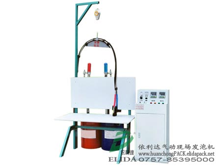 發(fā)泡   包裝機  現(xiàn)場發(fā)泡設(shè)備ELIDA-801