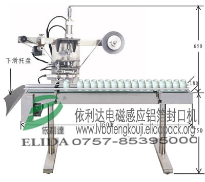 流水線式高速自動(dòng)封蓋機(jī)