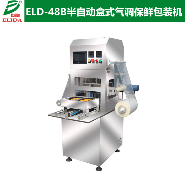 四會半自動盒式氣調(diào)保鮮包裝機(jī)