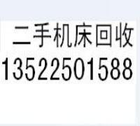 天津二手立式鉆床回收收購(gòu)搖臂鉆床回收二手鉆床