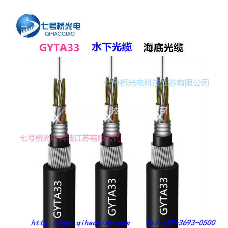 海南省 GYTA33-(2-288芯)水下光纜海底光纜七號橋廠家直