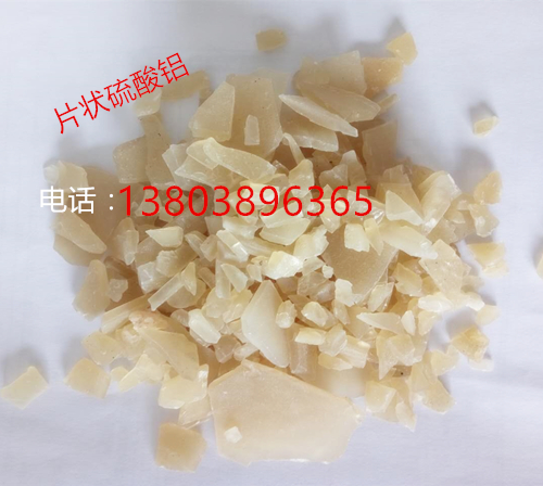 天津武清片狀水處理硫酸鋁工業(yè)用硫酸鋁瓦楞紙生產(chǎn)用硫酸鋁