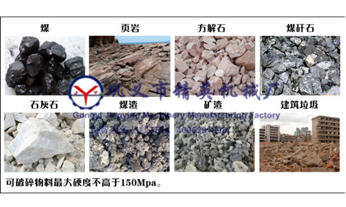 精英平頂山雙轉(zhuǎn)子粉碎機(jī)