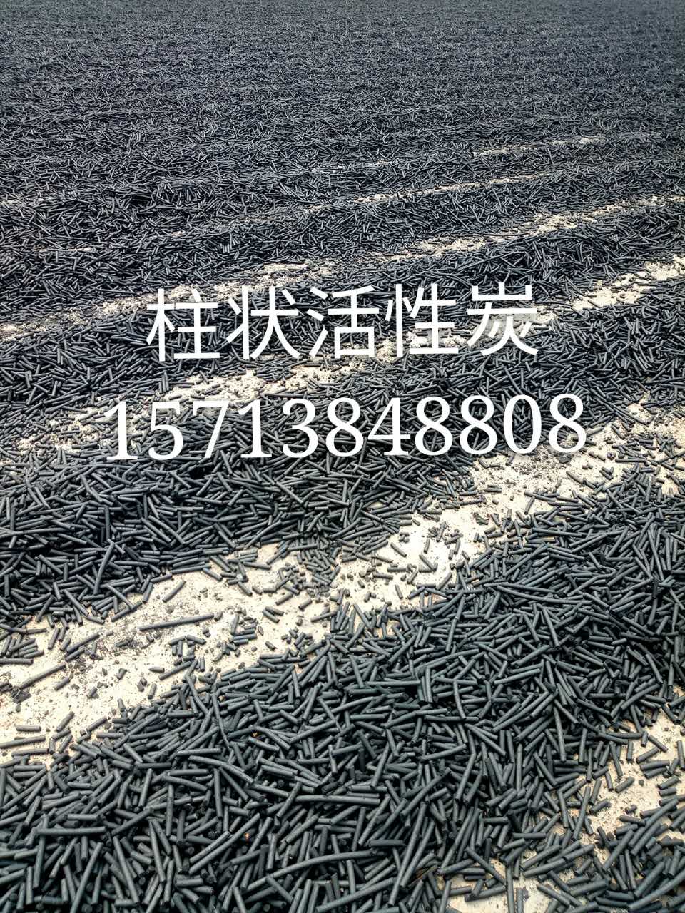 遂寧煤質(zhì)柱狀活性炭廠家   木質(zhì)柱狀活性炭?jī)r(jià)格 活性炭精脫硫劑—遂寧廠家