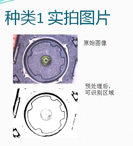 手機(jī)鏡頭坐標(biāo)檢測(cè)