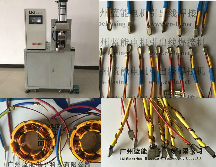 電機引線焊接機，不用刮漆皮，焊接效率快